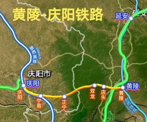 黄陵-庆阳铁路