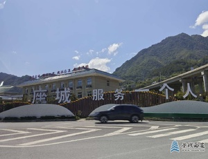 岚皋县城