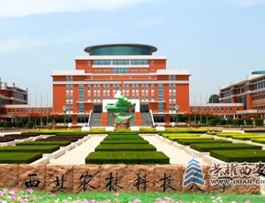 1.76億!中鐵十二局?jǐn)M中標(biāo)西北農(nóng)林科技大學(xué)學(xué)生食堂項(xiàng)目