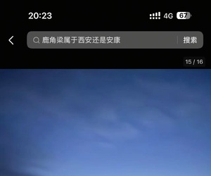 西安市对秦岭生态破坏行为“零容忍”--男子非法穿越并发布“纵火”视频被查处