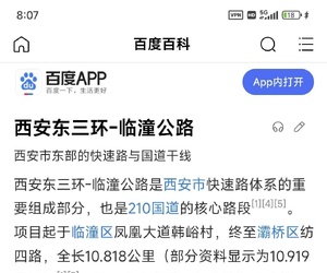 西安東三環(huán)到臨潼公路項(xiàng)目果然和預(yù)想的一樣艱難！