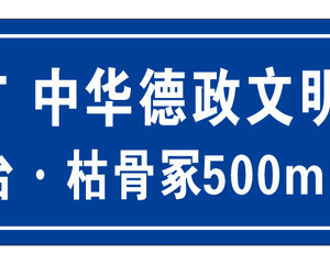 鹧鸪天•阿底村