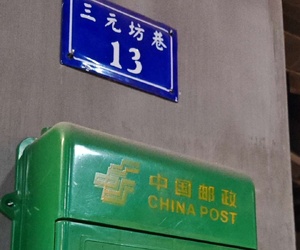杭州的东邦哥情景再现八十年代