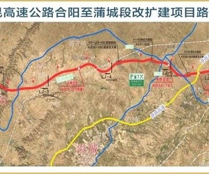 京昆高速合蒲段改扩建工程即将开工！