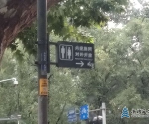 导厕牌压住路灯编号了