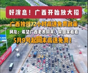 广西这个大招  陕西应该推广