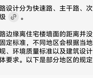 西安市雁塔區(qū)市政道路紅線退讓標(biāo)準(zhǔn)