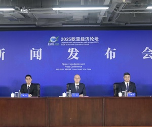 2025歐亞經(jīng)濟論壇新聞發(fā)布會在西安召開
