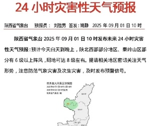 中雨、大雨、暴雨來了！西安開啟降溫模式→
