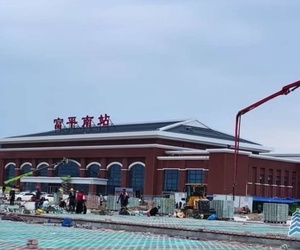 富平南站最新進展