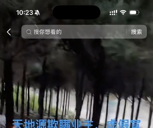 咸阳天地源和樾溪谷，国企吃相难看