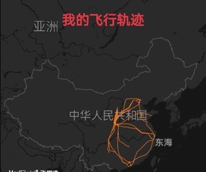 我的飞行轨迹