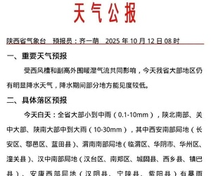 陕西出现1961年以来第二强严重连阴雨！