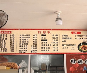 鄠邑物价可见一斑！生存压力巨大。