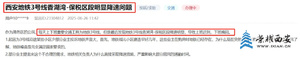 地铁降速争议的实质是现代性矛盾的体现！