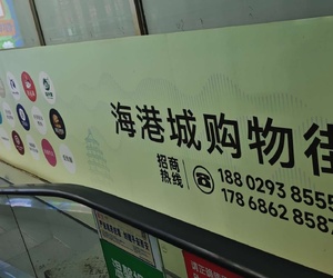 海港城購(gòu)物街區(qū)