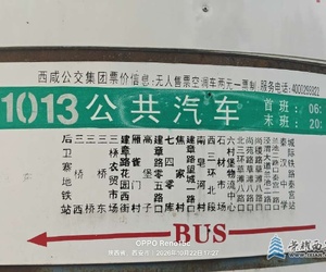 公交牌还是原来的叫法，