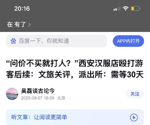 西安应该重视了