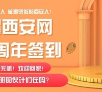 回家签到|2007年首批注册的网友在吗？