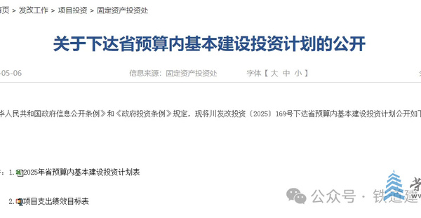四川省下达经费研究西成高铁提速改造方案
