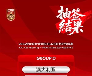 U23亚洲杯预选赛落地西安，国际足球中心有机会吗？
