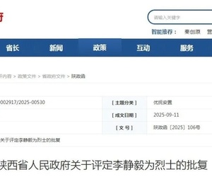 为救落水儿童不幸牺牲年仅34岁 李静毅被评定为烈士