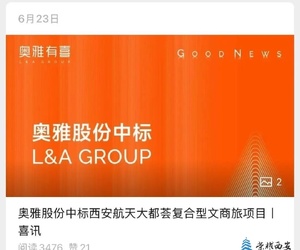 高新大都荟原班团队操刀！西安第二座大都荟落子航天