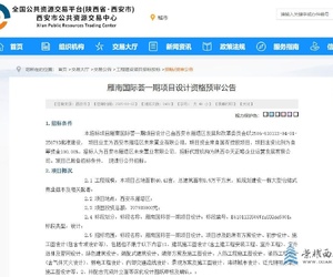 山姆会员店工程即将开工！