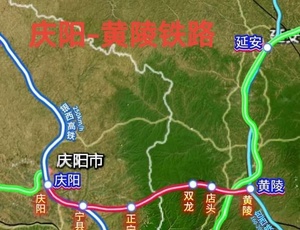 黃陵-慶陽鐵路