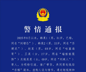 西安警方：策劃低俗“求婚”劇本并炒作 5人被行拘
