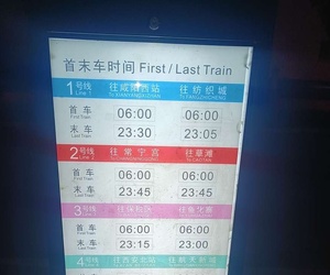 今天晚上没事闲转，突然发现，西安地铁六号线纺六站标志牌下面地铁首末班时间表