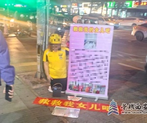 西安一“女騎手”被拘！