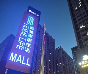 晚上路过盛龙广场