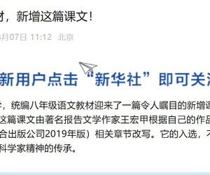 【耀读书第278期】《中国天眼：南仁东传 》致敬这位伟大的“追星”者！