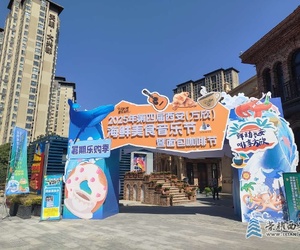 海德小镇