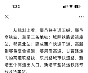 西安啊，鄠邑，不得了了！