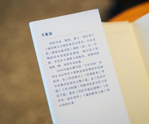 【耀讀書第274期】《學(xué)海漂流記》：破解“低效努力”的成長指南，讓人生真正升級！