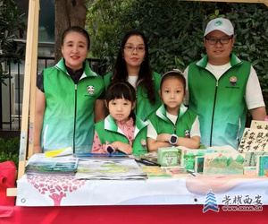 多样秦岭 万物有爱 ——秦岭生态环境保护走进航开路社区