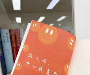 【耀读书第272期】《人嘛，最重要的就是开心！》：人生不过三万天，开心一天是一天！