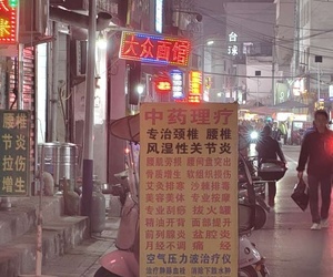 包治百病？