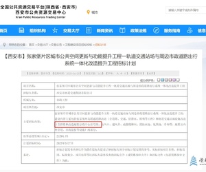 西安地铁行政中心站是要对穹顶拆除改造吗？