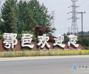 骑行户县天桥湖，涝河美景嫽扎咧