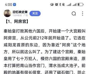 历史上咱这里也阔过