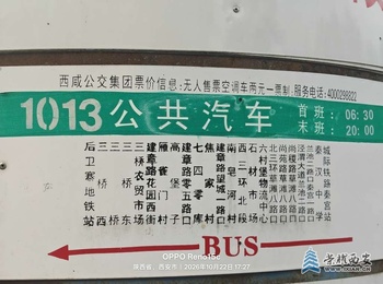 公交牌还是原来的叫法，