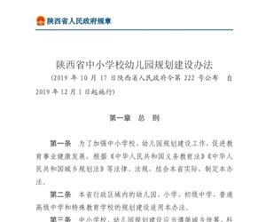 西安有必须同步建设交付的配套中小学校没建！