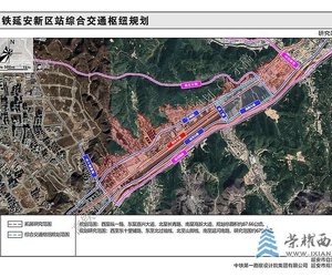 延安市自然資源局
關(guān)于《高鐵延安新區(qū)站綜合交通樞紐規(guī)劃》的公示