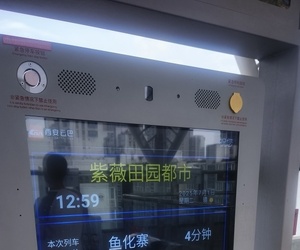 3号线和云巴等降速