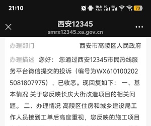 高陵忒色就是忒