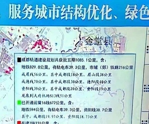 成都地铁五期获批了，咱们的四期是不是还没上报