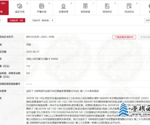 滴滴出行西安分公司再遭处罚，年内累计被罚达49次